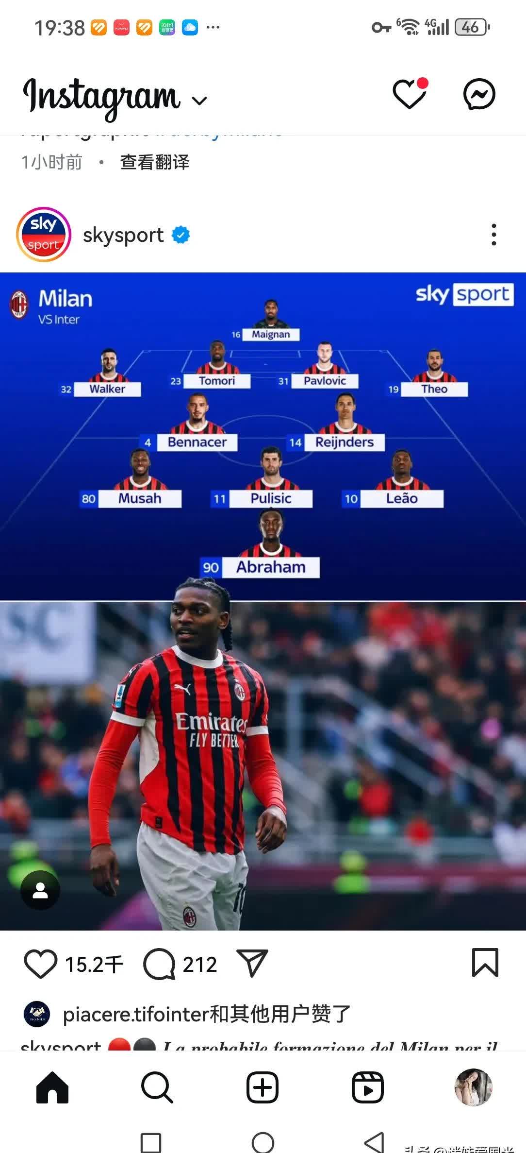 AC米兰外援表现出色，球队逐渐走上正轨的简单介绍