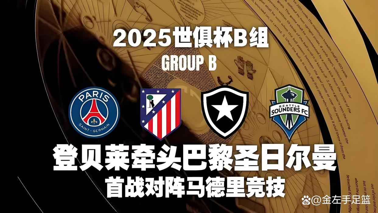 包含巴黎圣日耳曼迎来硬仗对阵马德里竞技的词条 包含巴黎圣日耳曼迎来硬仗对阵马德里竞技的词条