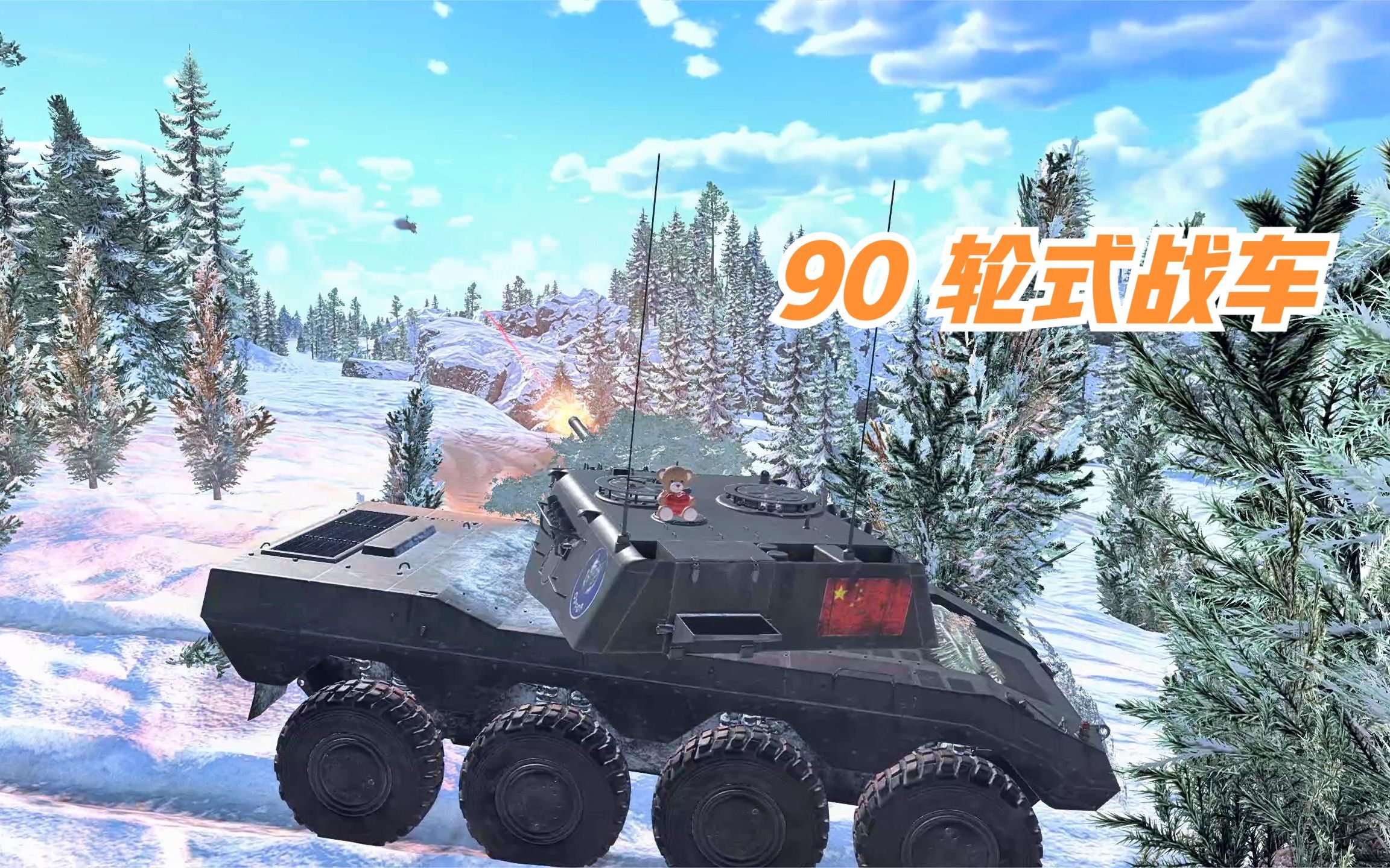 雷霆战车！多支强队备战，势不可挡的简单介绍